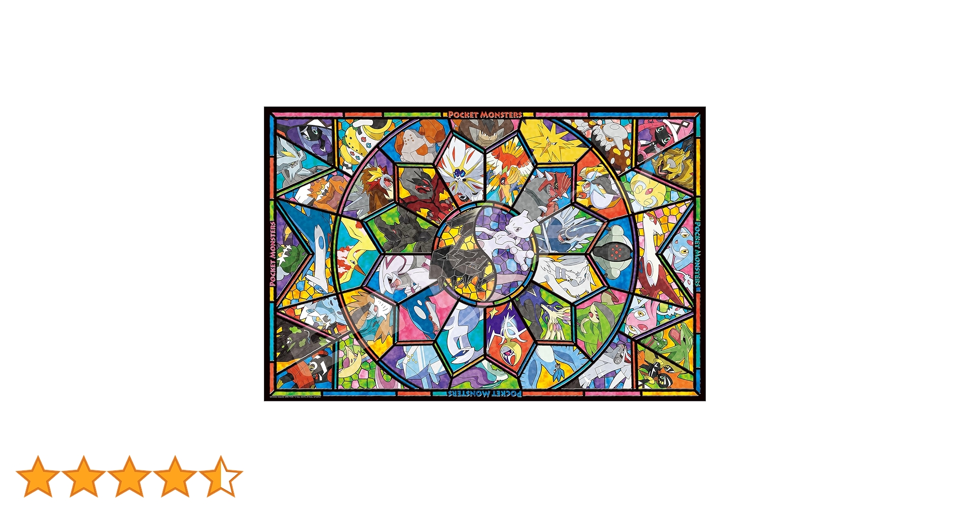 Amazon | エンスカイ(ENSKY) ポケットモンスター 伝説のポケモン 50